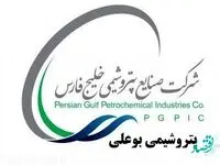 زمستان پتروشیمی بوعلی سینا سرد نیست