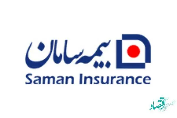 ارائه یک سوم مقالات بیست و نهمین همایش بیمه و توسعه از سوی بیمه سامان