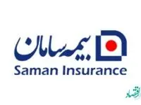 ارائه یک سوم مقالات بیست و نهمین همایش بیمه و توسعه از سوی بیمه سامان