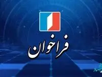 فراخوان شناسایی سرمایه گذار جهت فرصت های سرمایه گذاری در حوزه گردشگری