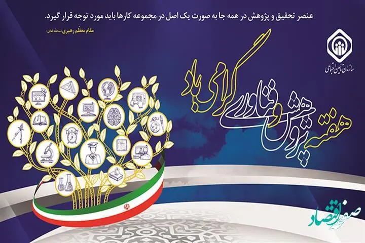 حرکت تحولی تنها در سایه توجه به تحقیق و پژوهش و توسعه علم و دانش امکانپذیر است