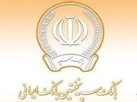 کسب رتبه برتر بانک سپه در هجدهمین دوره سمپوزیوم بین المللی روابط عمومی