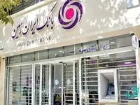 گذری بر عملکرد بانک ایران زمین در 6 ماهه نخست سال 1401