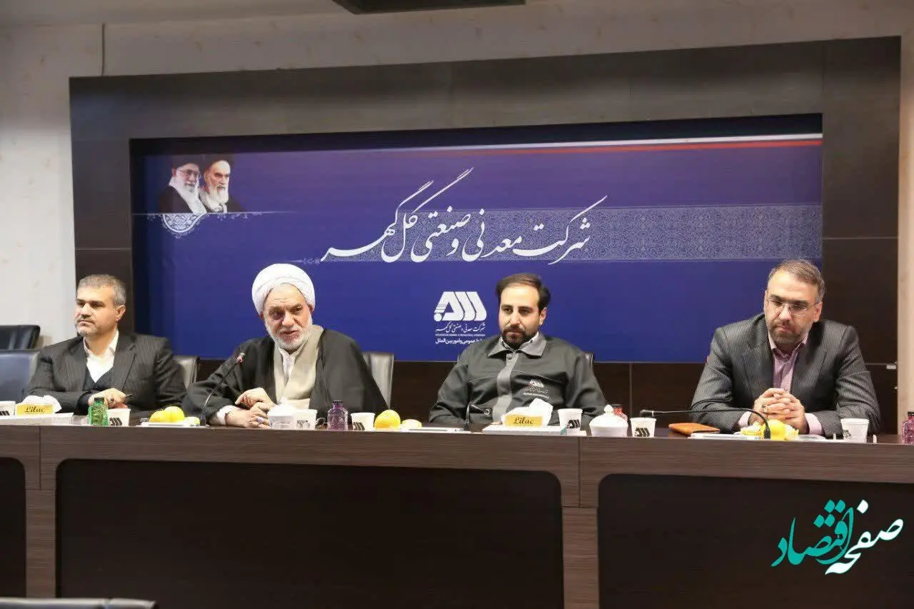 اقدامات ارزشمند گل‌گهر در حوزه‌های مختلف قابل تقدیر است