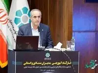 تشریح اولویت‌های تحول سازمانی در بانک توسعه تعاون
