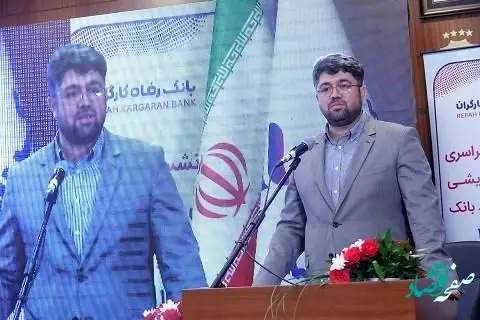 بانک رفاه کارگران نقش مهمی در تولید سرمایه اجتماعی دارد