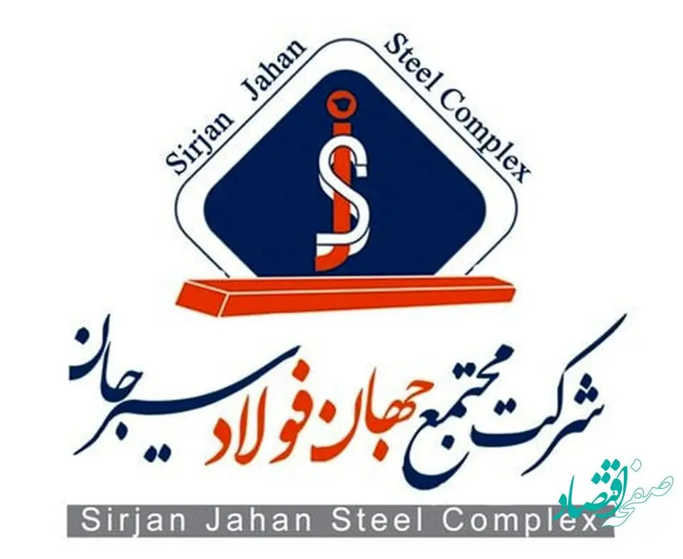 آگهی تجدید مناقصه عمومی دو مرحله ای خرید شش عدد گاردان مجتمع جهان فولاد سیرجان