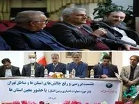 سومین نشست بررسی و رفع چالش های استانها، با حضور مدیر عامل پست بانک ایران برگزار شد
