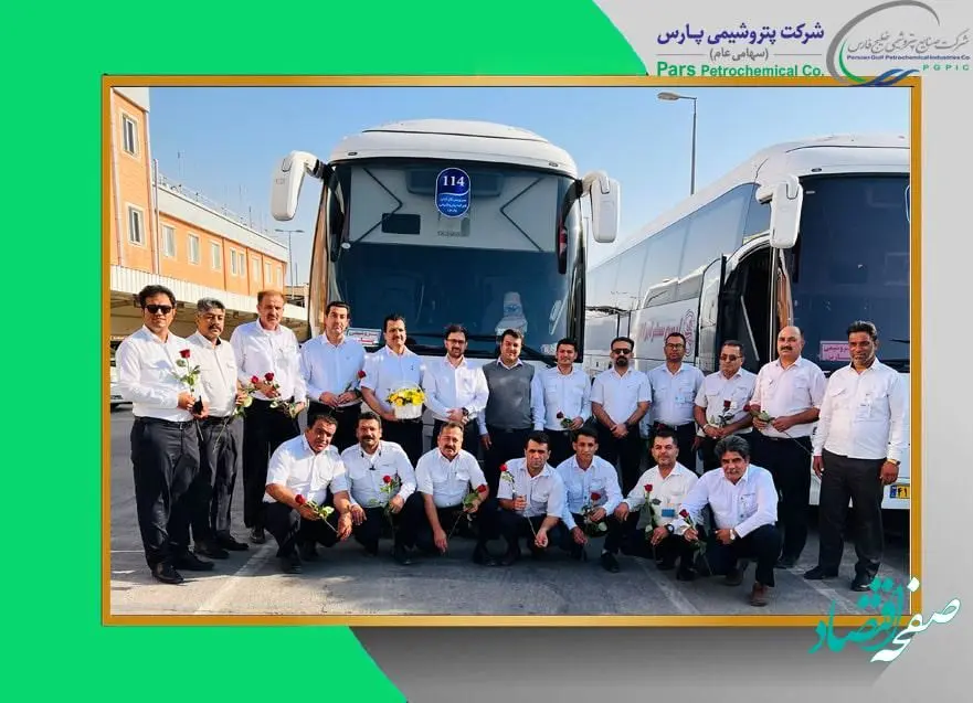 قدردانی از همکاران امور نقلیه شرکت پتروشیمی پارس