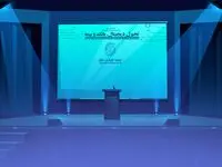 بیمه تجارت‌نو، حامی اولین کنفرانس ملی تحول دیجیتال، بانک و بیمه