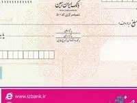 صدور دسته چک های شخصی سازی شده در بانک ایران زمین
