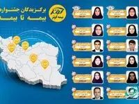 برگزیدگان جشنواره بیمه تا بیمه شرکت بیمه کوثر