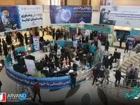 آغاز به‌کار نمایشگاه «دستاوردهای پژوهش و فناوری» در منطقه آزاد اروند