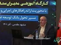 فعالیت شعب بانک توسعه تعاون در مسیر کارآمدی و شفافیت هدایت می شود