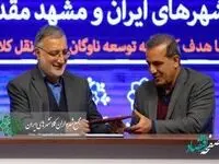 تفاهم نامه تاسیس صندوق منفعت صرفه جویی سوخت امضا شد