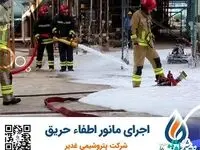 اجرای مانور اطفاء حریق در پتروشیمی غدیر