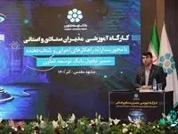 بکارگیری ابزارهای نوین تامین مالی در بانک توسعه تعاون