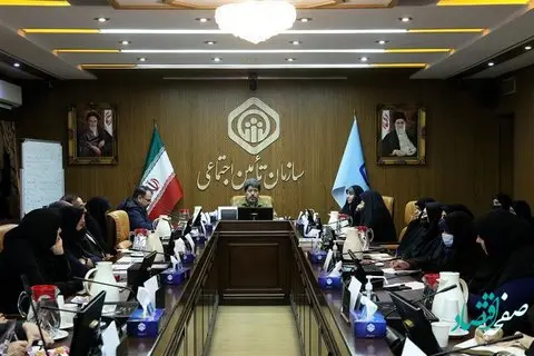 برگزاری اولین نشست کشوری کمیته تخصصی امور بانوان، خانواده و جوانی جمعیت تأمیناجتماعی