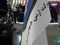 ارس خودرو دیزل در نمایشگاه حمل و نقل، لجستیک و صنایع وابسته 1401