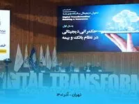 بیمه تجارت‌نو، راهی نو در صنعت دیجیتال