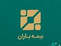 فصل «بارانی شو» بیمه باران آغاز شد