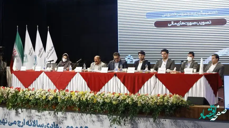 دعوت به مجمع عمومی عادی به طور فوق العاده صاحبان سهام بانک کارآفرین