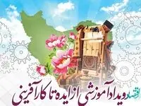 برپایی نخستین نمایشگاه صنایع خلاق و فرهنگی در منطقه آزاد اروند