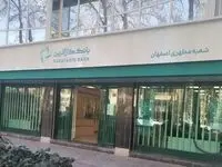 ساعت کاری شعب بانک کارآفرین اصفهان تغییر کرد