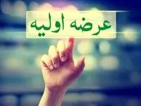 همه چیز درباره عرضه اولیه معین /جزئیات و میزان نقدینگی عرضه اولیه معین 
