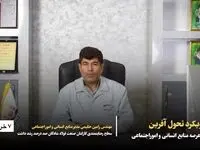رویکرد تحول آفرین در عرصه منابع انسانی و اموراجتماعی