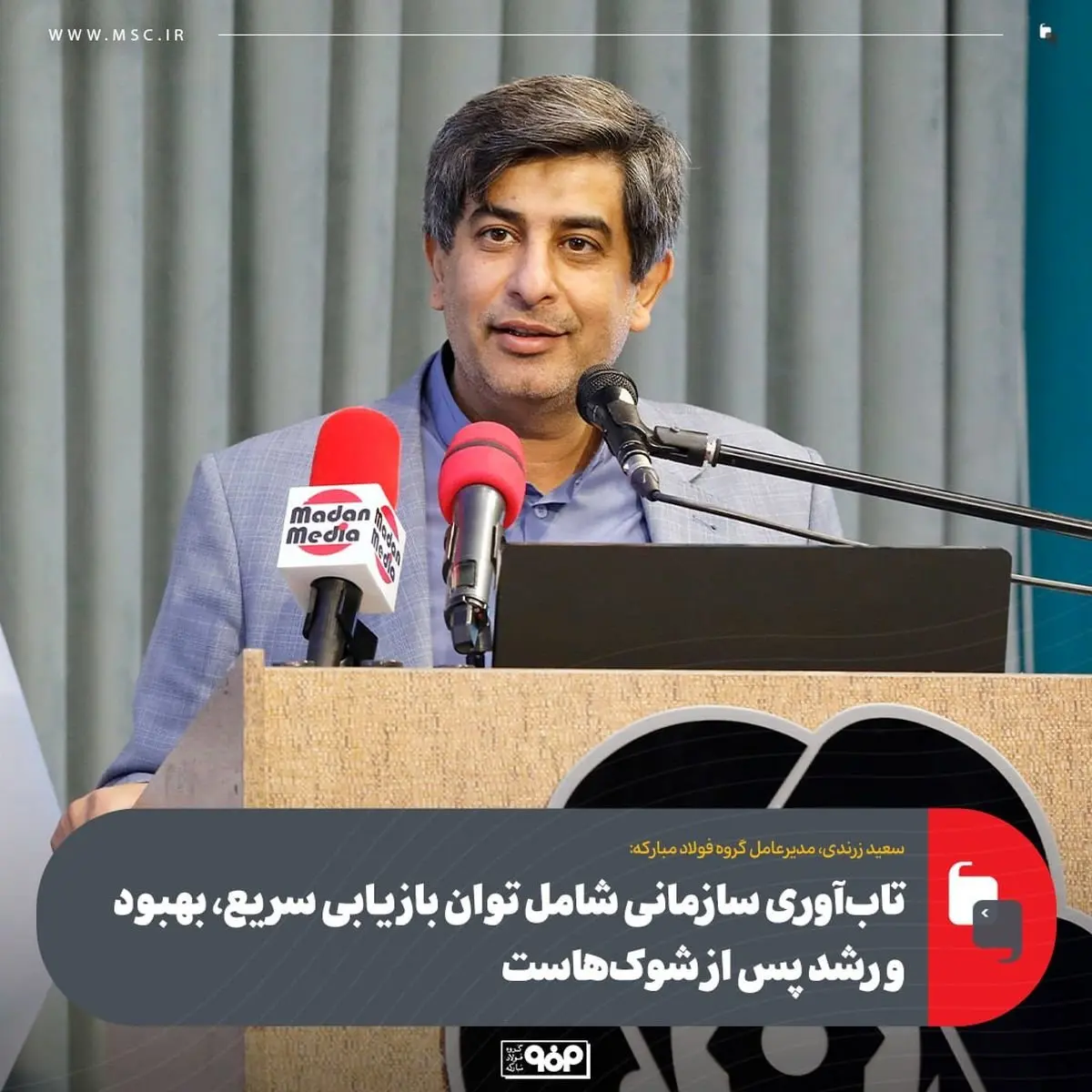 تابآوری سازمانی شامل توان بازیابی سریع، بهبود و رشد پس از شوکهاست