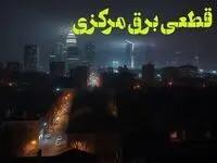 زمان قطعی برق مرکزی یکشنبه ۷ بهمن ماه ۱۴۰۳ اعلام شد | جدول خاموشی برق اراک ۲۴ ساعت آینده