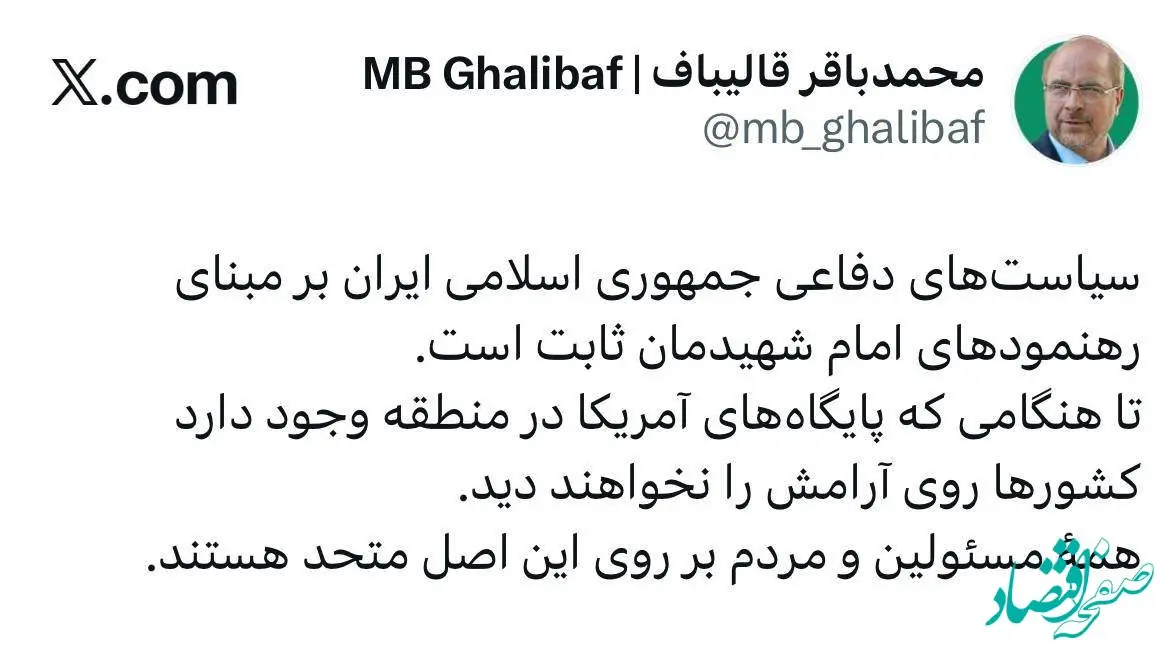 محمدباقر قالیباف: تا هنگامی که پایگاه های آمریکا در منطقه باشد، کشورها روی آرامش نمی بینند