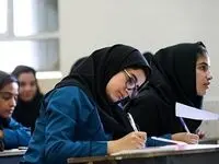 خبر فوری از شرایط تحصیل دختران ازدواج کرده در مدارس + جزئیات