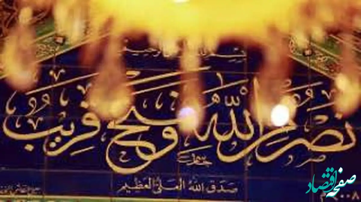 پیام مدیرعامل فولاد هرمزگان برای ملت ایران و جبهه مقاومت