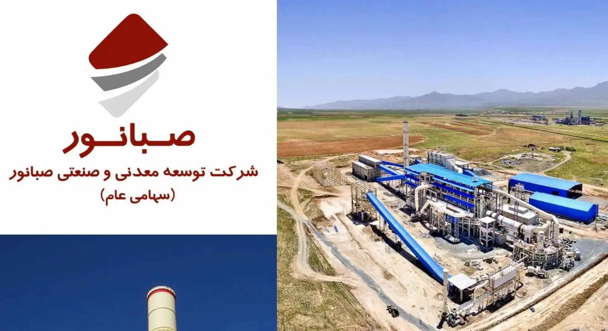 عملکرد 10 ماهه صبانور: رشد 25 درصدی فروش کنور