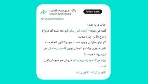 پاسخگوی ابهامات فروش‌ نفت کش های نیکو چه کسی است؟