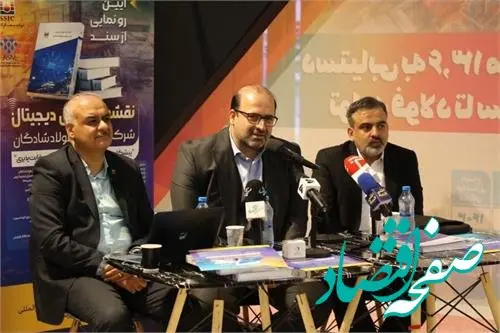 آیین "رونمایی از سند تحول دیجیتال شرکت فولاد شادگان" برای اولین‌بار در کشور