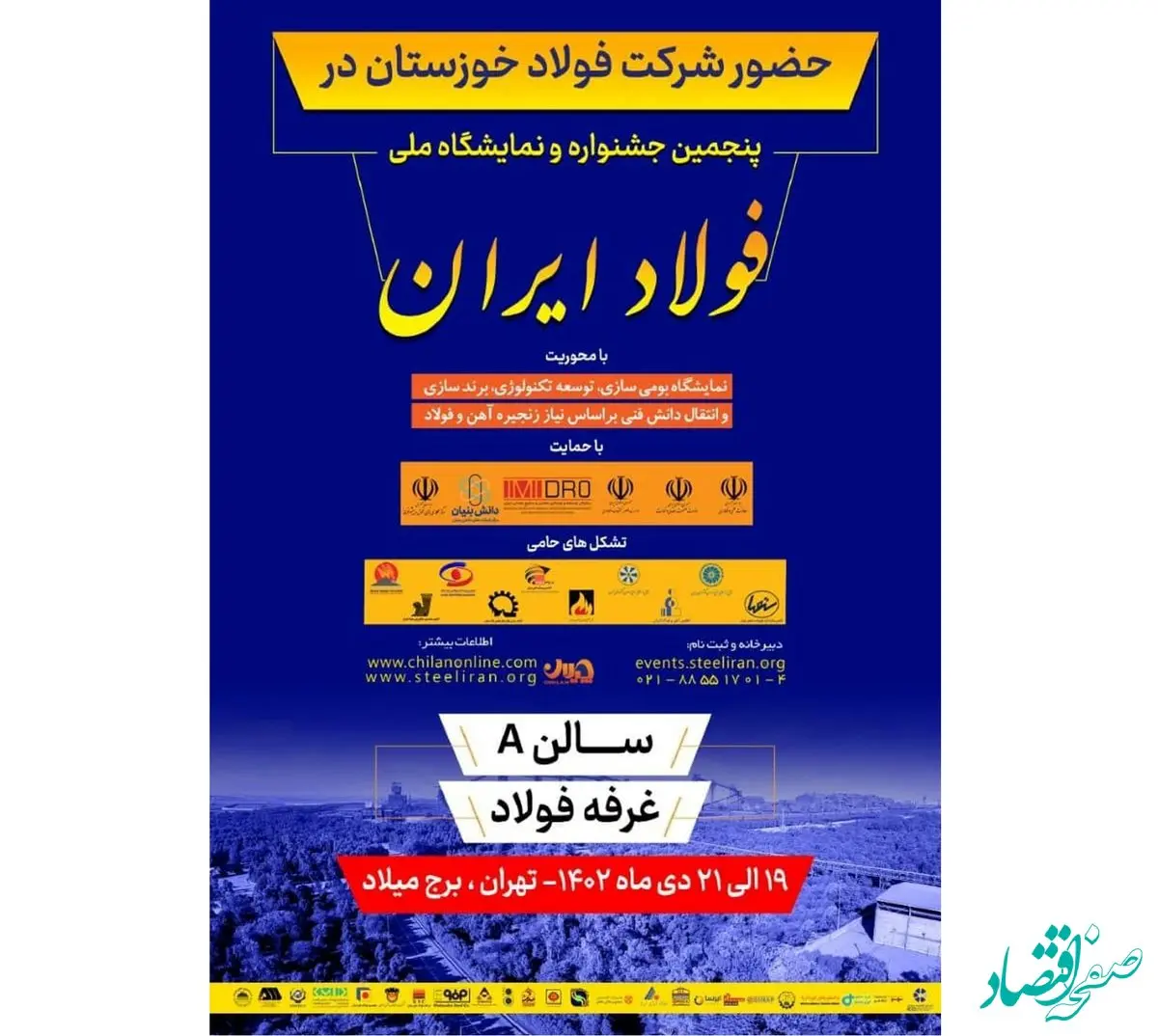  از دستگاه تصفیه هوای گازهای سولفیدی رونمایی می شود