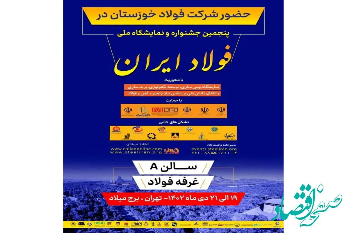  از دستگاه تصفیه هوای گازهای سولفیدی رونمایی می شود