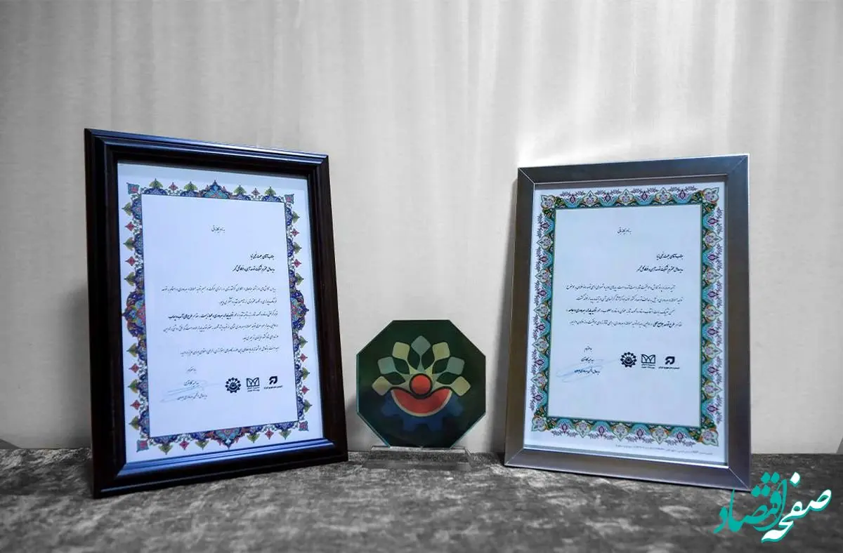 اعطای تندیس و عناوین برتر برای سه طرح توسعه پایدار شرکت توسعه آهن و فولاد گل‌ گهر