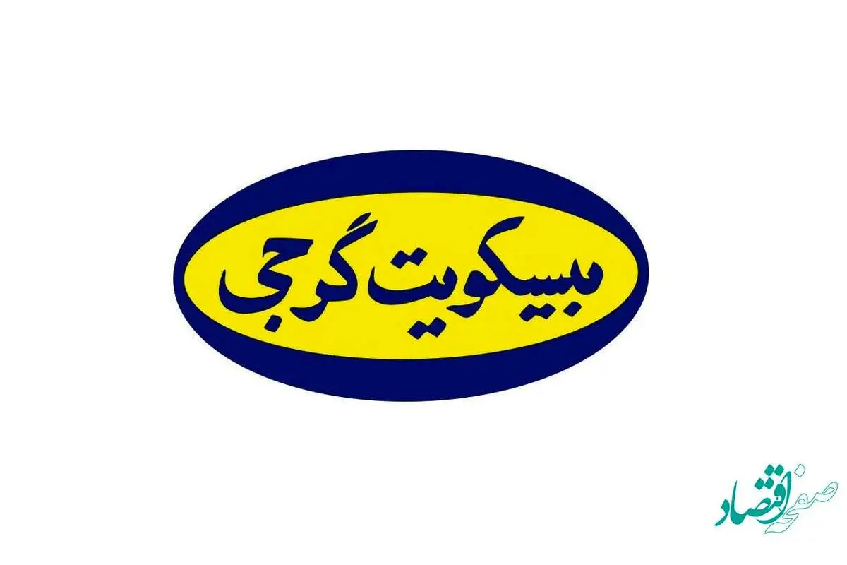 همه چیز درباره برند بیسکویت گرجی + تاریخچه و فعالیت ها