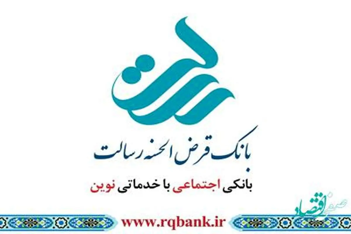 رتبه چهارم بانک قرض الحسنه رسالت در تراکنش های موبایلی