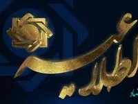 تعداد بانک های عرضه کننده اوراق گواهی سپرده با نرخ سود ۲۳ درصد به ۲۵ بانک رسید