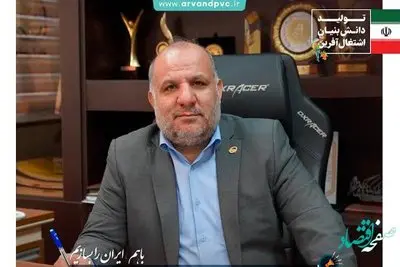 پیام مدیر عامل شرکت پتروشیمی اروند به مناسبت فرارسیدن روز ملی صنعت پتروشیمی ایران