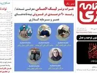 معرفی نفرات برتر لیگ الماس