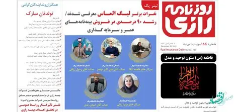 معرفی نفرات برتر لیگ الماس