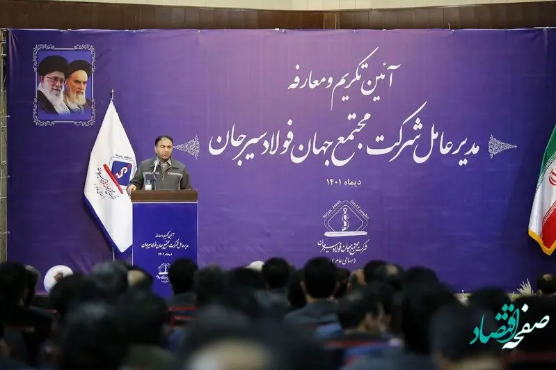 مهندس علی پورمعصومی رسما مدیر عامل جهان فولاد شد