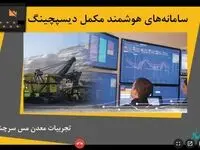 وبینار معدنکاری هوشمند به میزبانی "چادرملو" برگزار شد