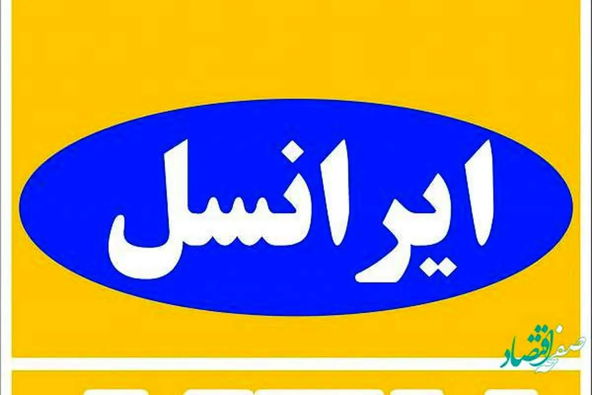 فروش سهام ایرانسل تکذیب شد